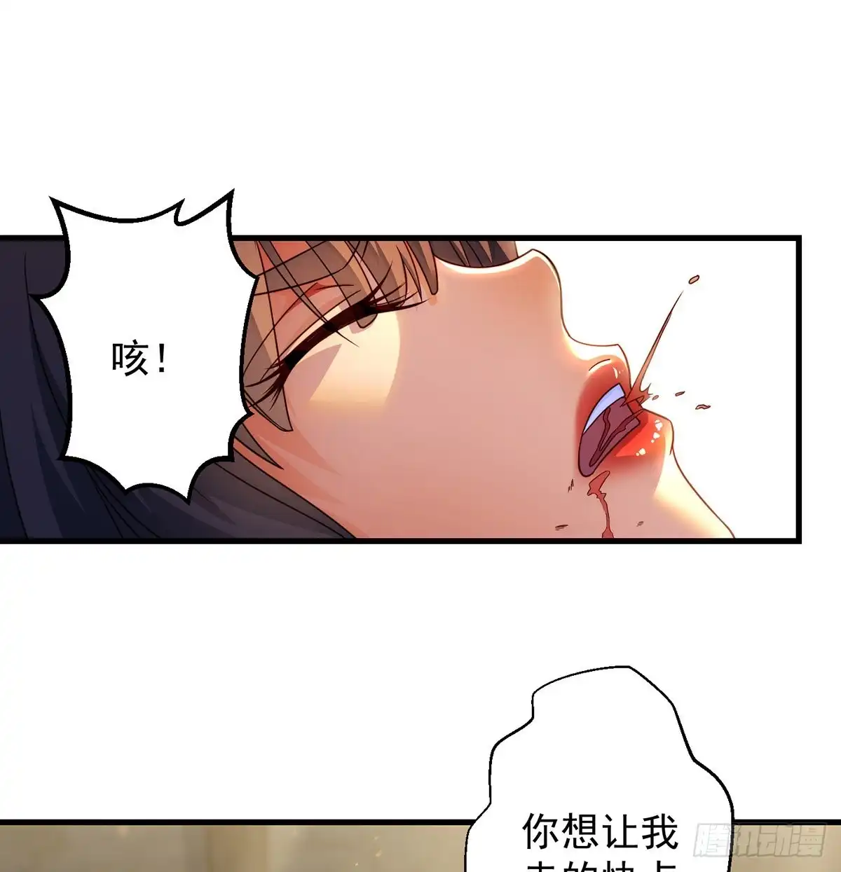 时月睡一会儿-我是大还丹（修真界最炙手可热）-天空树漫工厂（第12张）