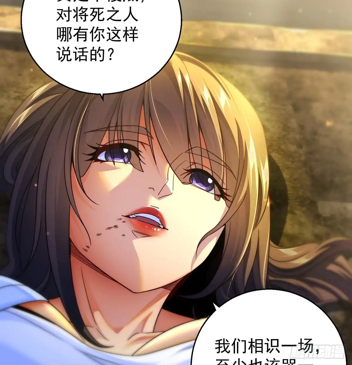 时月睡一会儿-我是大还丹（修真界最炙手可热）-天空树漫工厂（第7张）