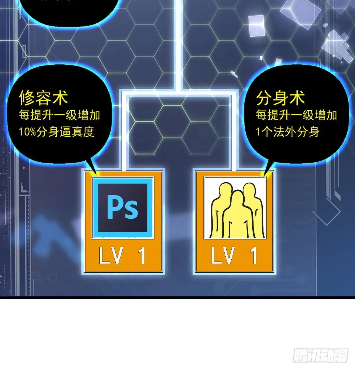 第一个目标-我是大还丹（修真界最炙手可热）-天空树漫工厂（第7张）