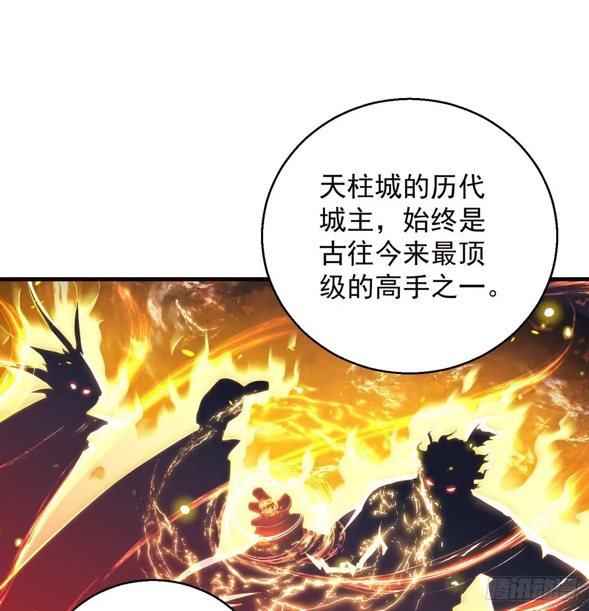 攻略天柱城主-我是大还丹（修真界最炙手可热）-天空树漫工厂（第16张）
