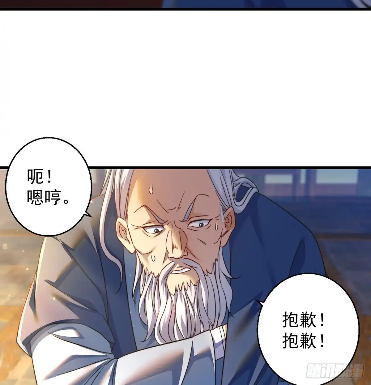 攻略天柱城主-我是大还丹（修真界最炙手可热）-天空树漫工厂（第11张）
