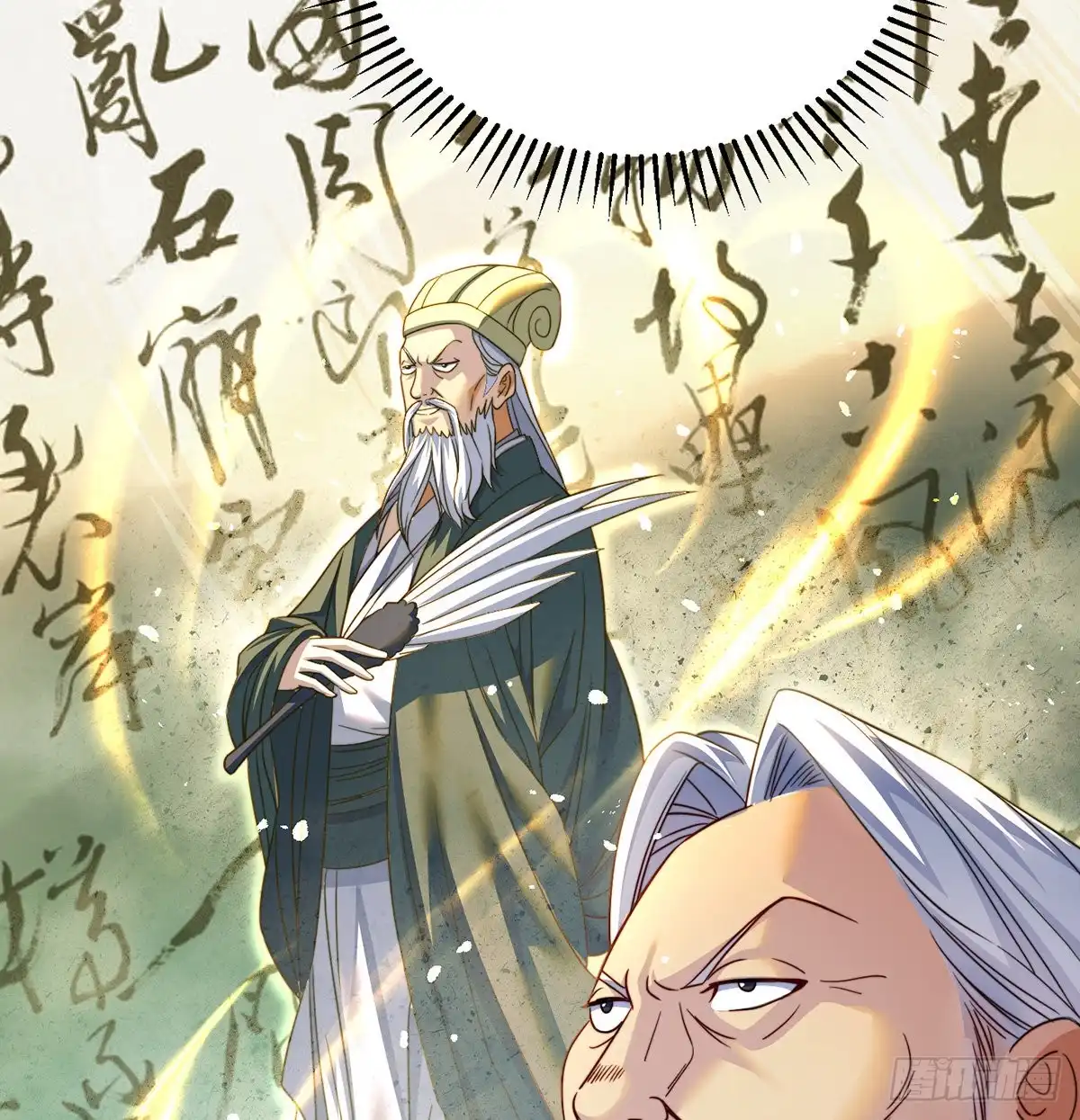 攻略天柱城主-我是大还丹（修真界最炙手可热）-天空树漫工厂（第8张）