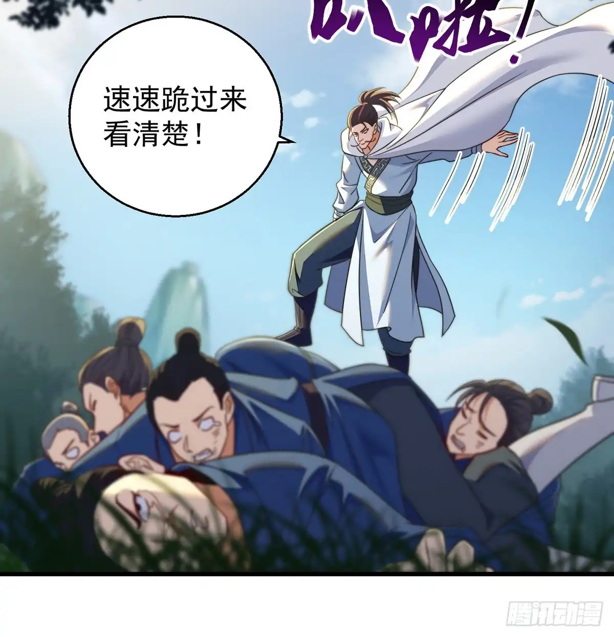 还能嚣张一会儿-我是大还丹（修真界最炙手可热）-天空树漫工厂（第3张）