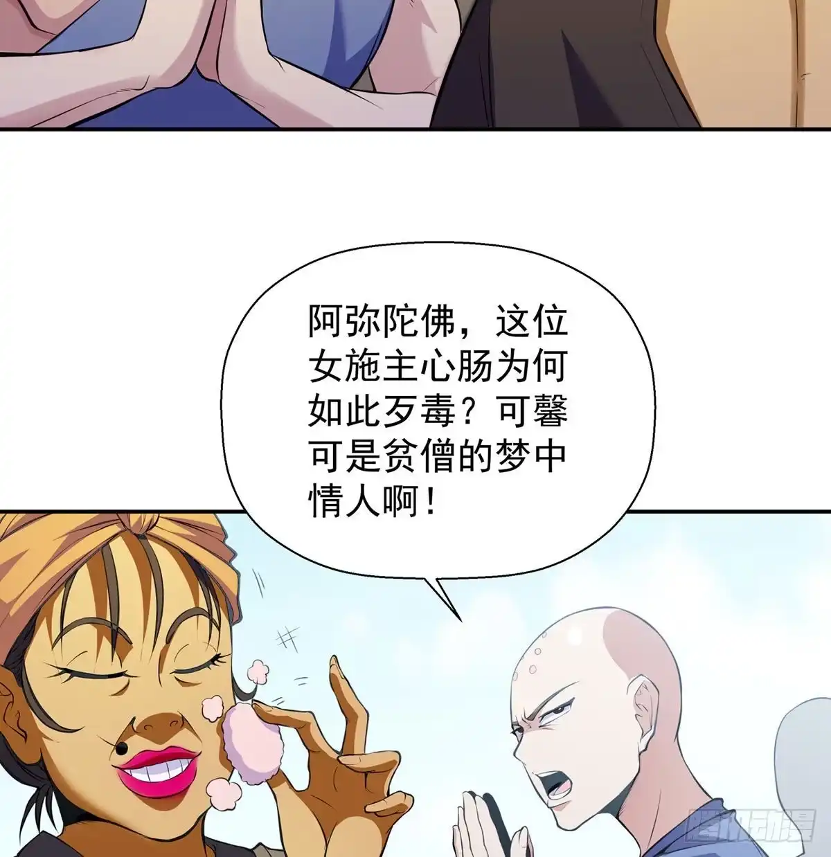 解锁更多姿势-我是大还丹（修真界最炙手可热）-天空树漫工厂（第8张）