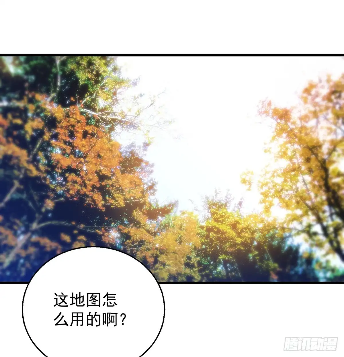 路遇黑产-我是大还丹（修真界最炙手可热）-天空树漫工厂（第1张）