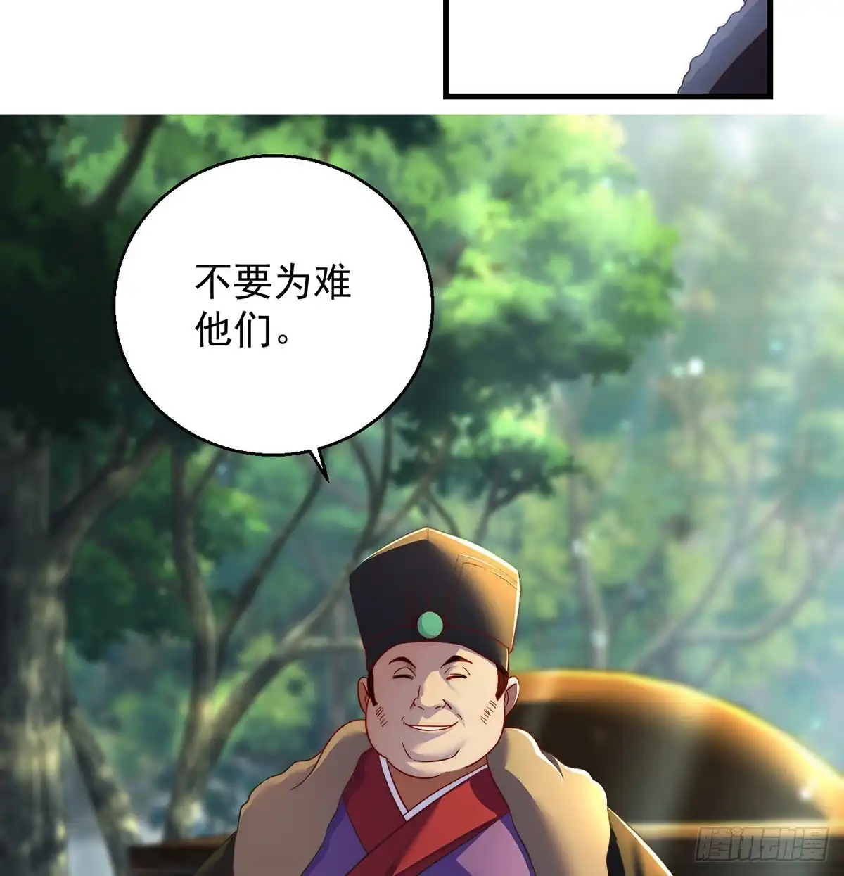 洗澡水的因缘-我是大还丹（修真界最炙手可热）-天空树漫工厂（第3张）