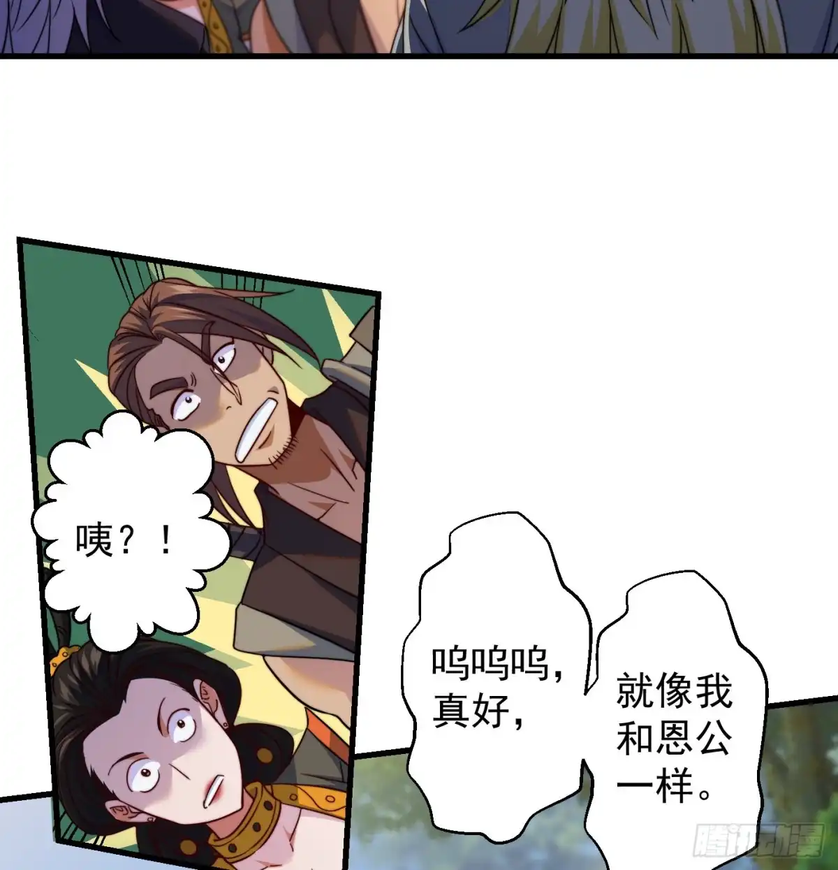 天柱城主的御下之道-我是大还丹（修真界最炙手可热）-天空树漫工厂（第3张）