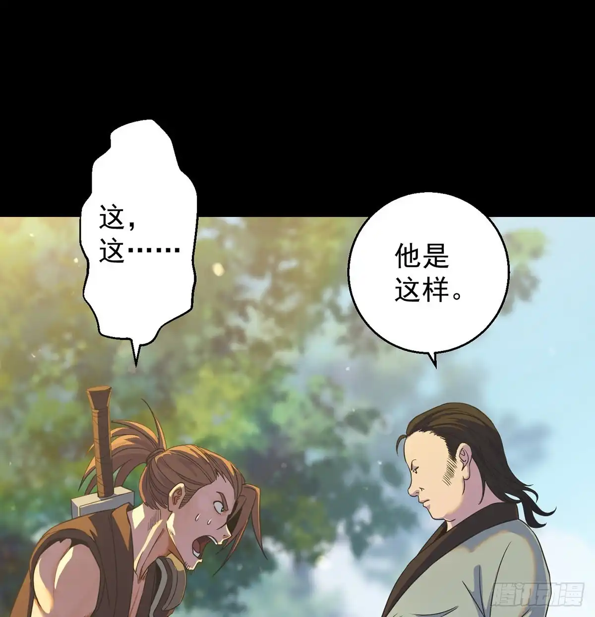 亲嘴的现场教学-我是大还丹（修真界最炙手可热）-天空树漫工厂（第16张）