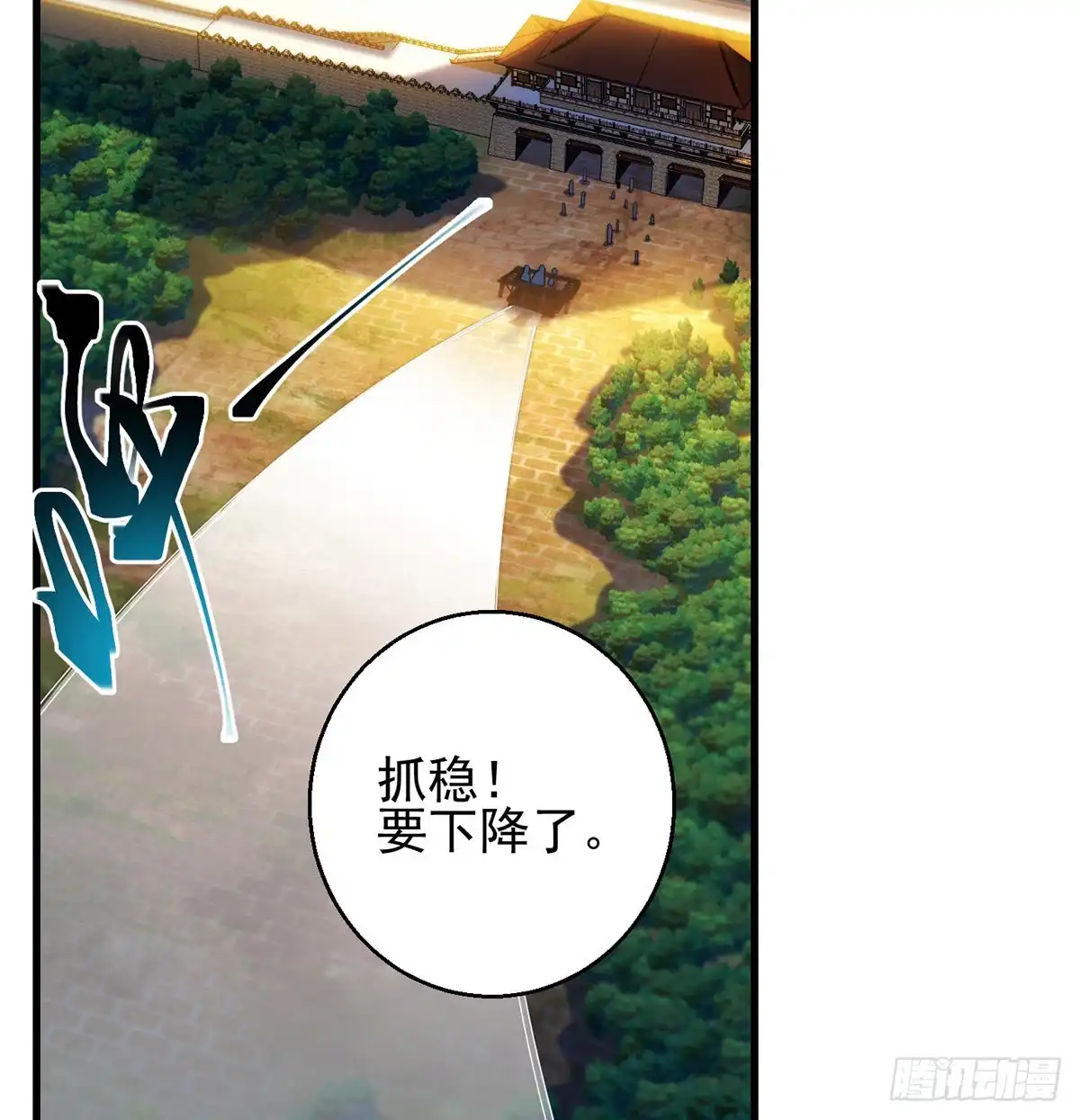 千万别搞事！-我是大还丹（修真界最炙手可热）-天空树漫工厂（第7张）