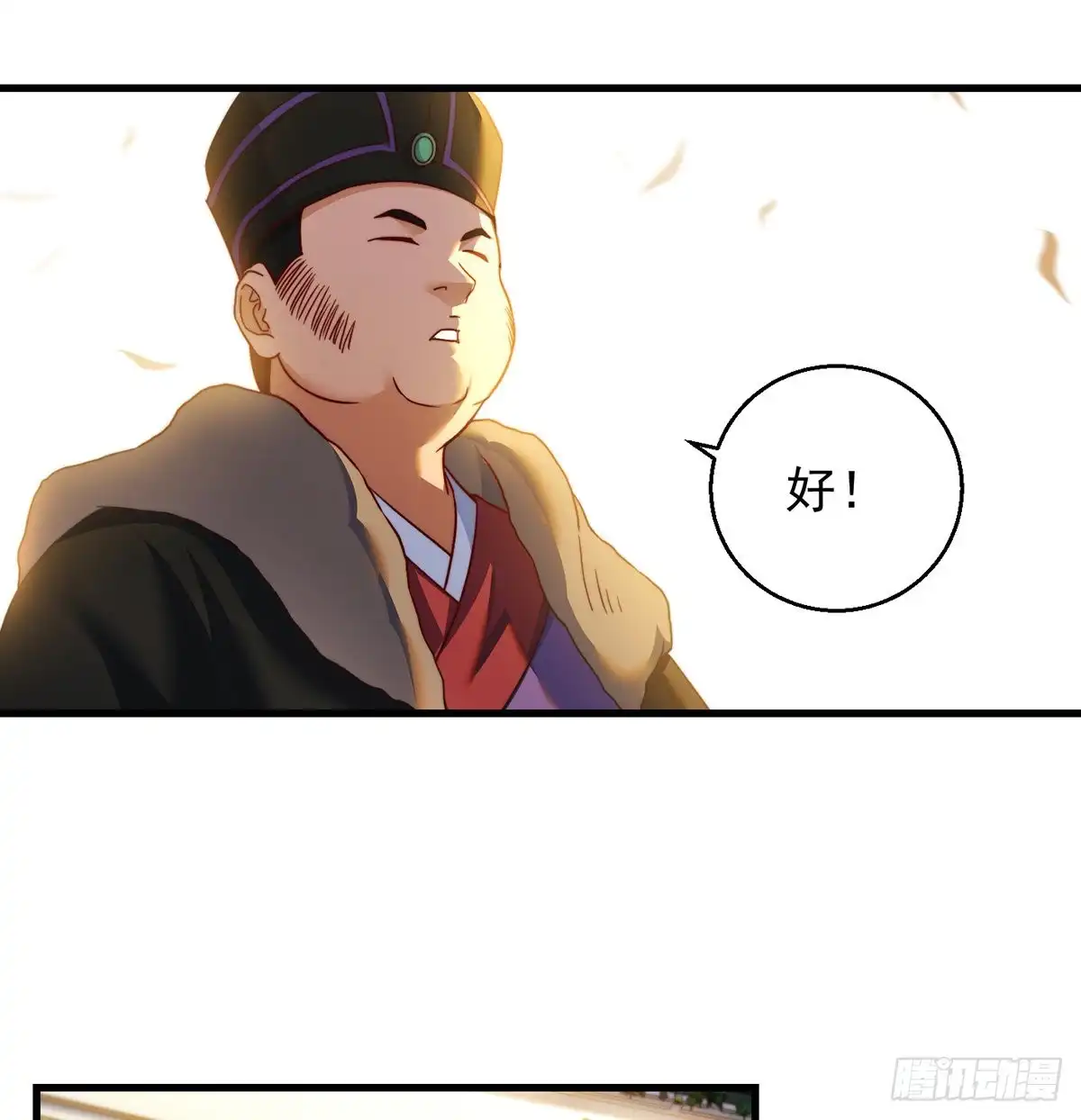 千万别搞事！-我是大还丹（修真界最炙手可热）-天空树漫工厂（第6张）
