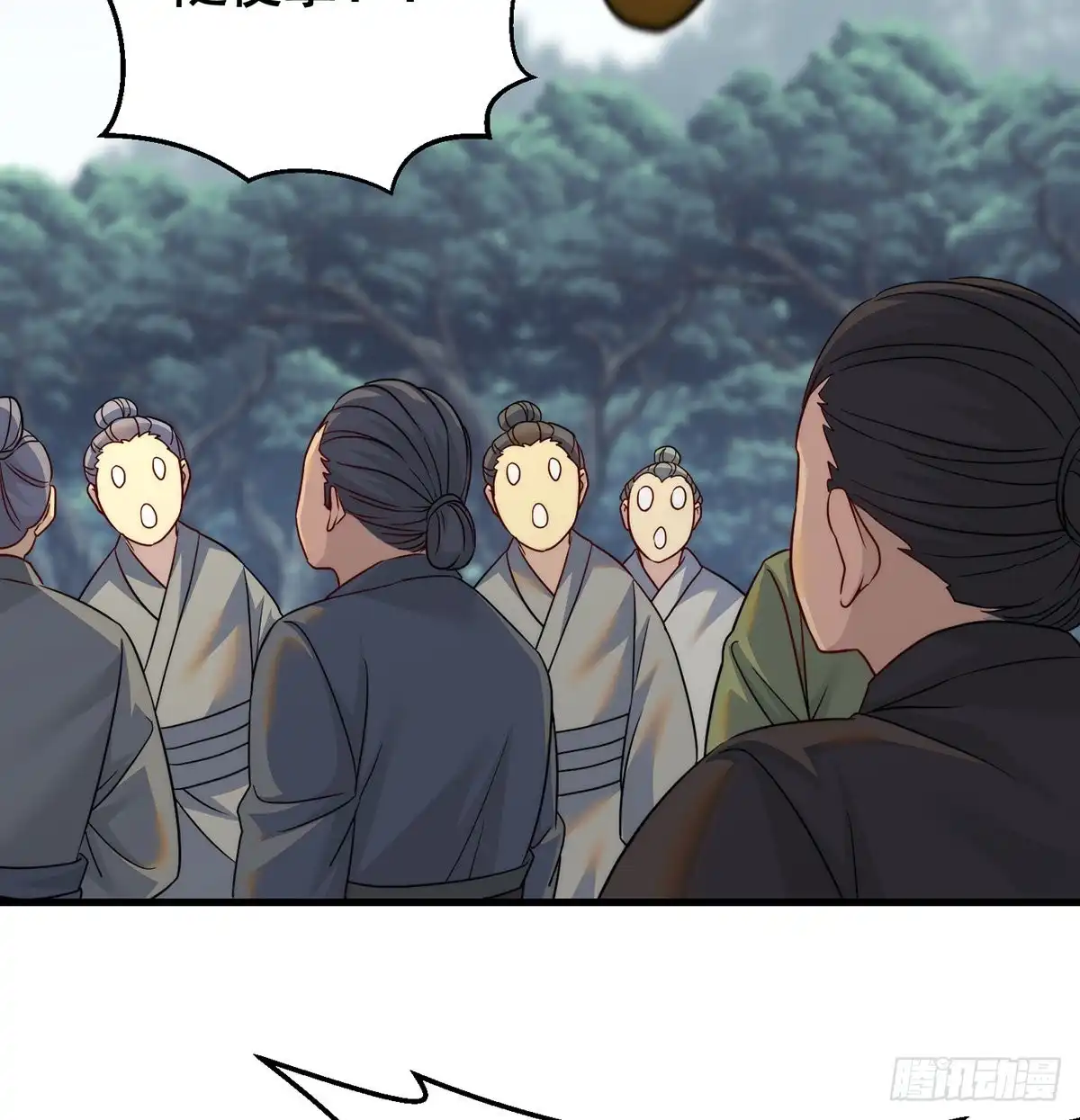 小心脏吃不消-我是大还丹（修真界最炙手可热）-天空树漫工厂（第11张）