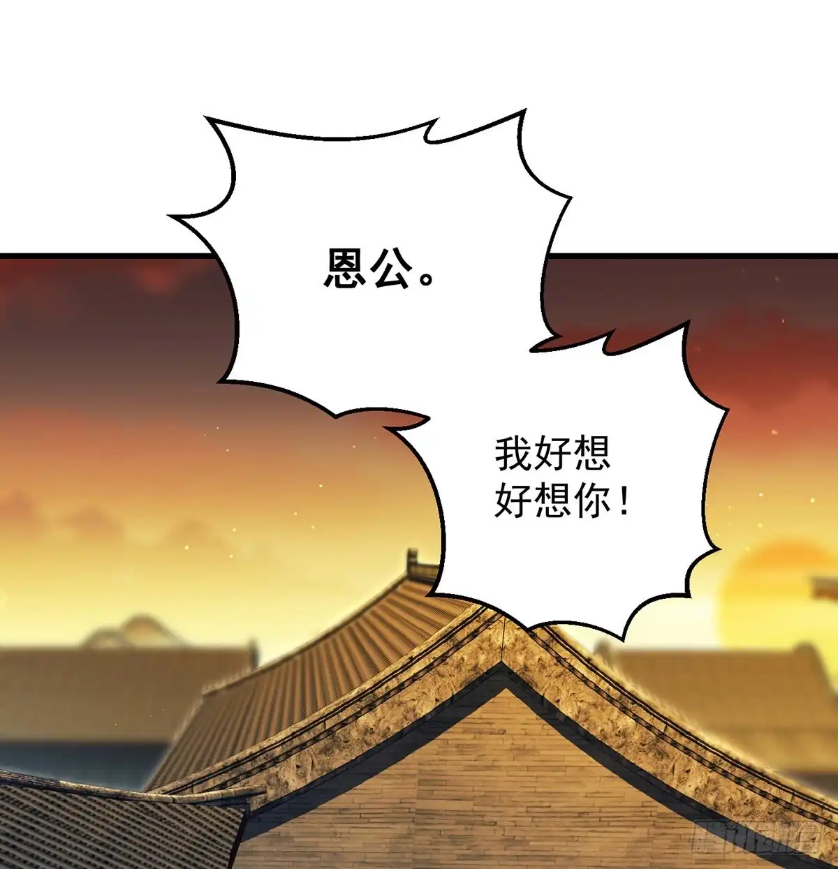 阿柳就是最苦的人-我是大还丹（修真界最炙手可热）-天空树漫工厂（第1张）