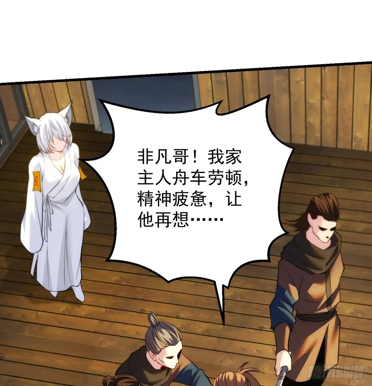 深不可测的丹-我是大还丹（修真界最炙手可热）-天空树漫工厂（第16张）
