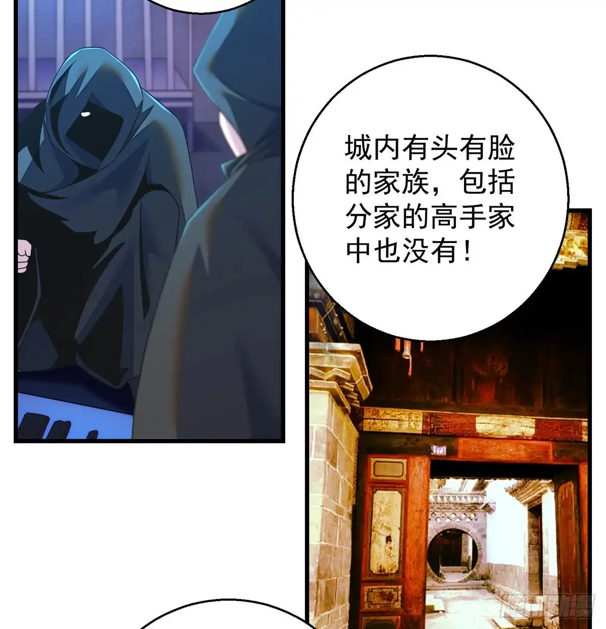滑溜的城主不好找-我是大还丹（修真界最炙手可热）-天空树漫工厂（第3张）