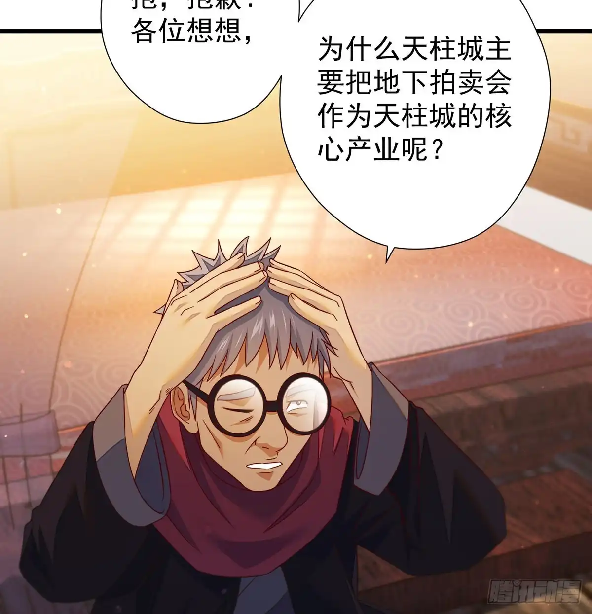 权贵的套路-我是大还丹（修真界最炙手可热）-天空树漫工厂（第9张）