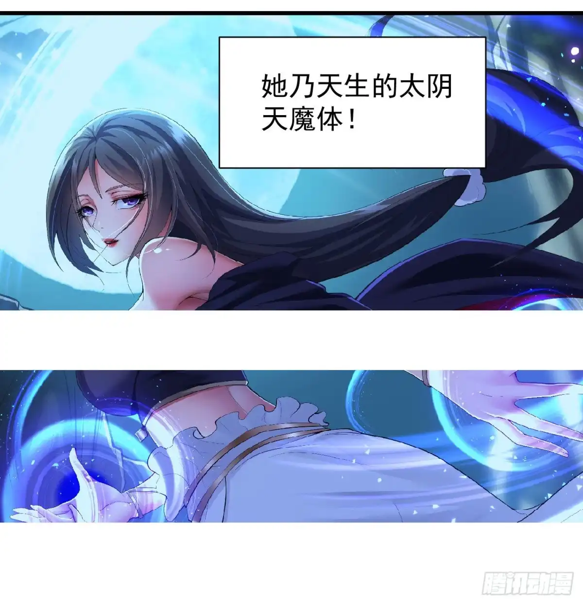 包装爆款狐妖-我是大还丹（修真界最炙手可热）-天空树漫工厂（第13张）
