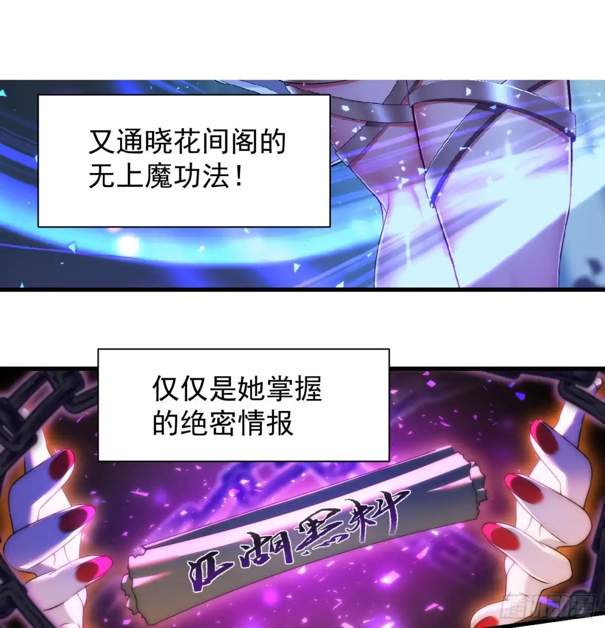 包装爆款狐妖-我是大还丹（修真界最炙手可热）-天空树漫工厂（第14张）
