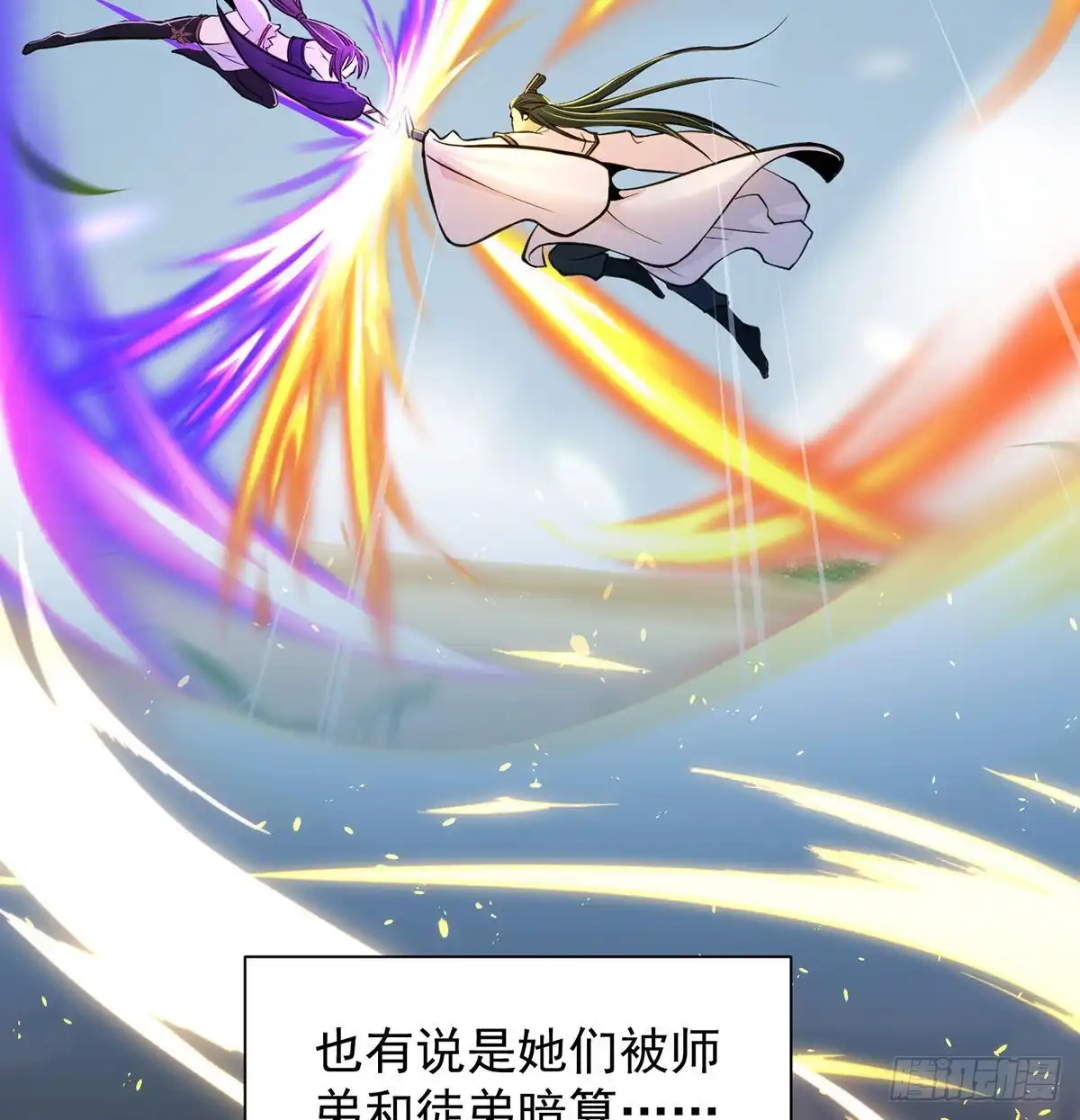 包装爆款狐妖-我是大还丹（修真界最炙手可热）-天空树漫工厂（第8张）