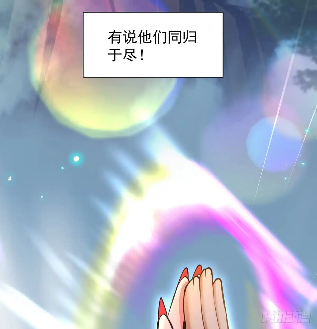 包装爆款狐妖-我是大还丹（修真界最炙手可热）-天空树漫工厂（第6张）