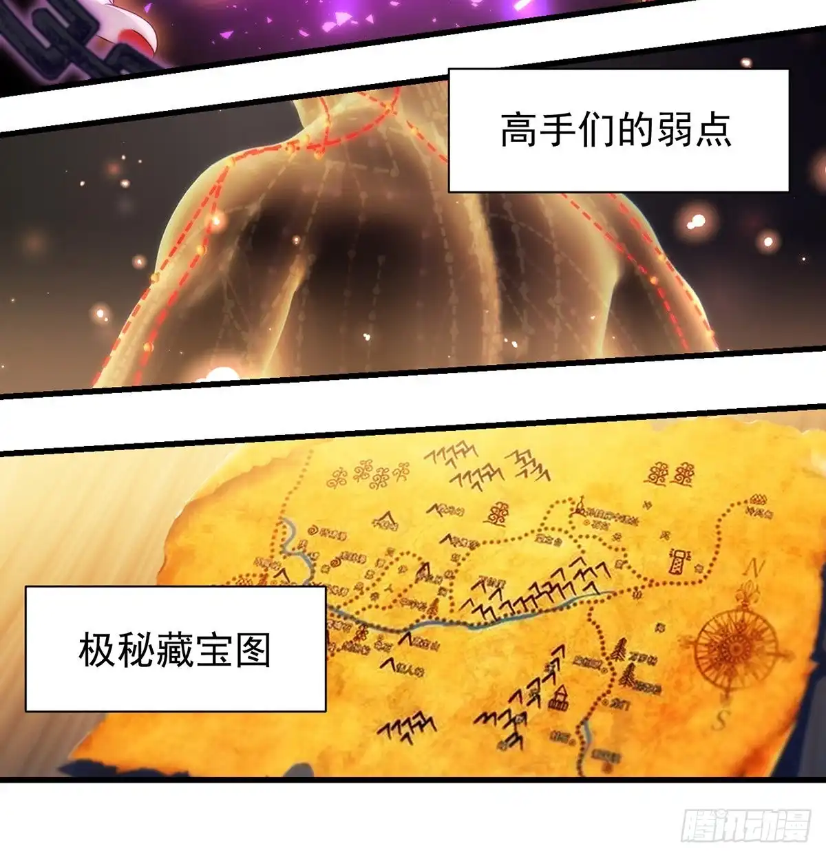 包装爆款狐妖-我是大还丹（修真界最炙手可热）-天空树漫工厂（第15张）