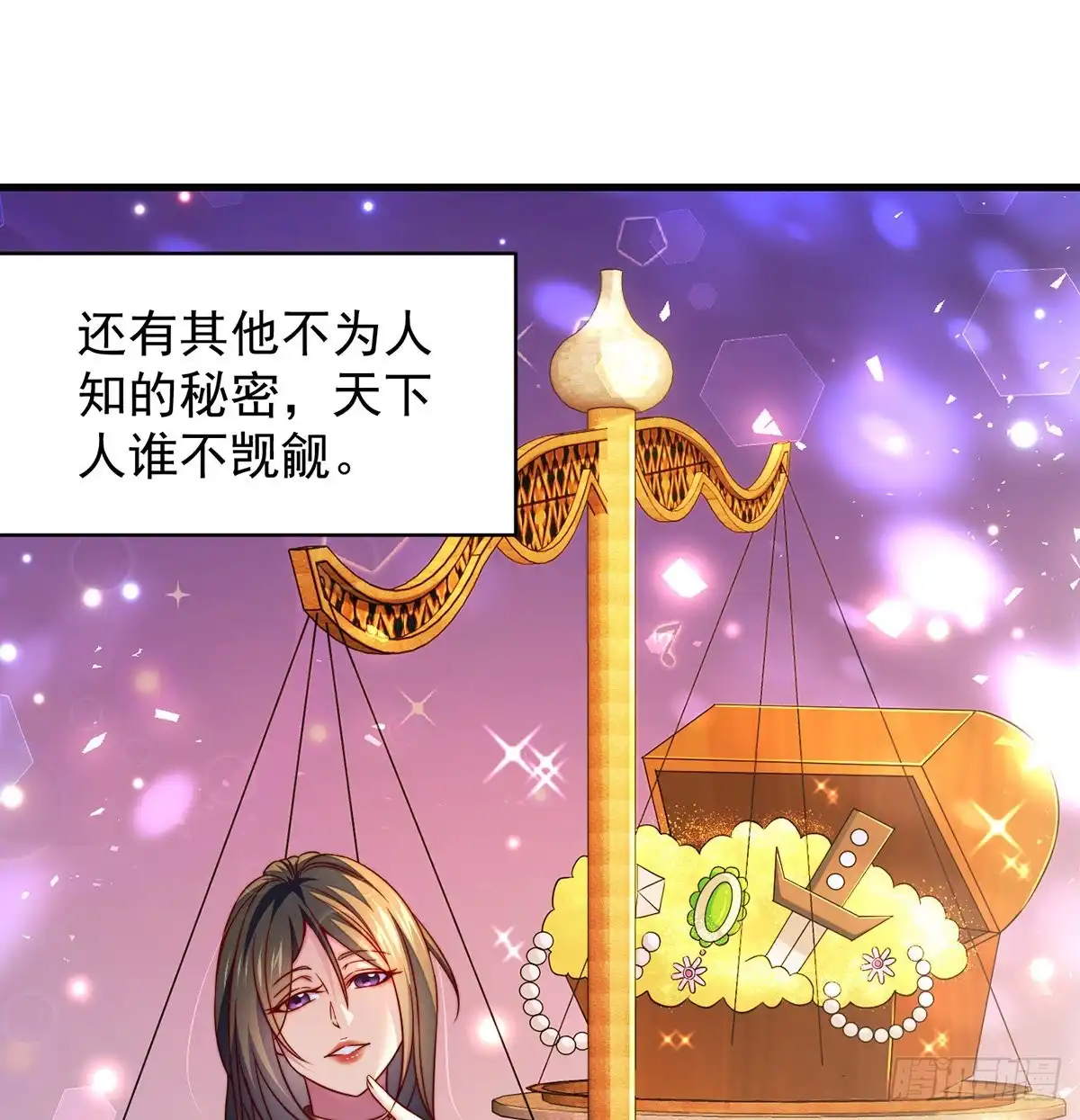 包装爆款狐妖-我是大还丹（修真界最炙手可热）-天空树漫工厂（第16张）
