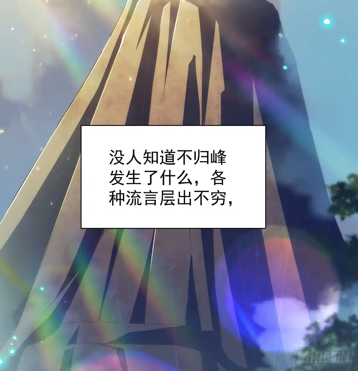 包装爆款狐妖-我是大还丹（修真界最炙手可热）-天空树漫工厂（第5张）