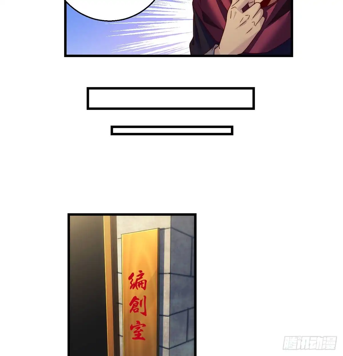 短暂的分别-我是大还丹（修真界最炙手可热）-天空树漫工厂（第5张）