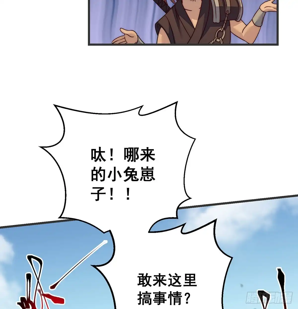 前仆后继-我是大还丹（修真界最炙手可热）-天空树漫工厂（第14张）