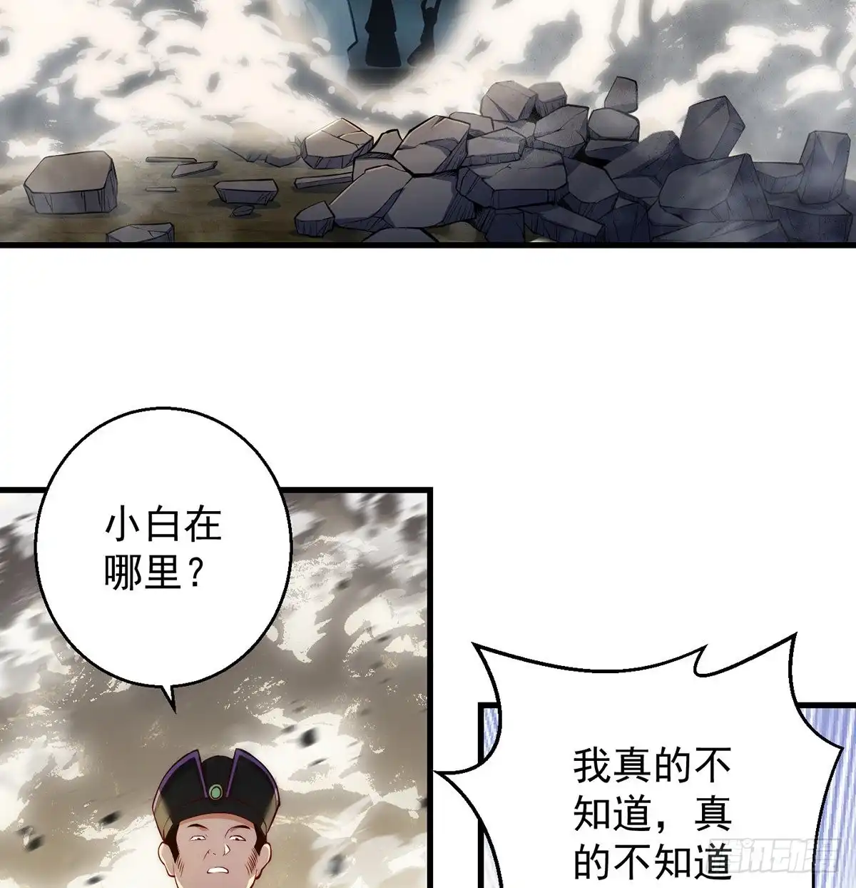 天材地宝天字仓-我是大还丹（修真界最炙手可热）-天空树漫工厂（第6张）