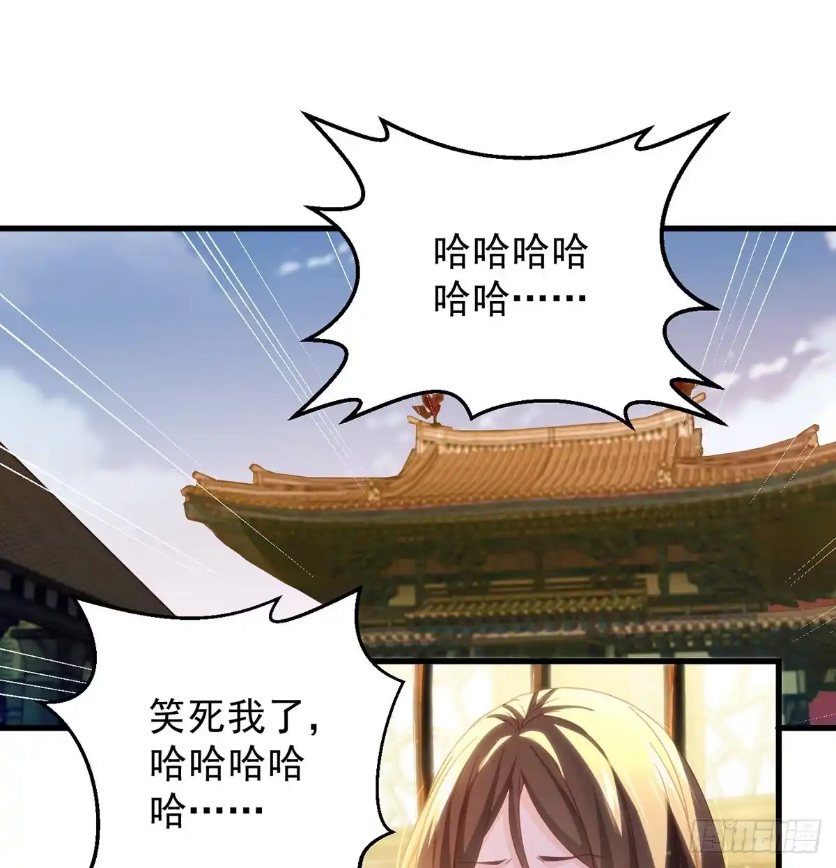 熟人相见分外亲-我是大还丹（修真界最炙手可热）-天空树漫工厂（第1张）