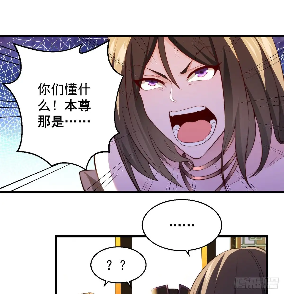 93易容技能满点-我是大还丹（修真界最炙手可热）-天空树漫工厂（第2张）
