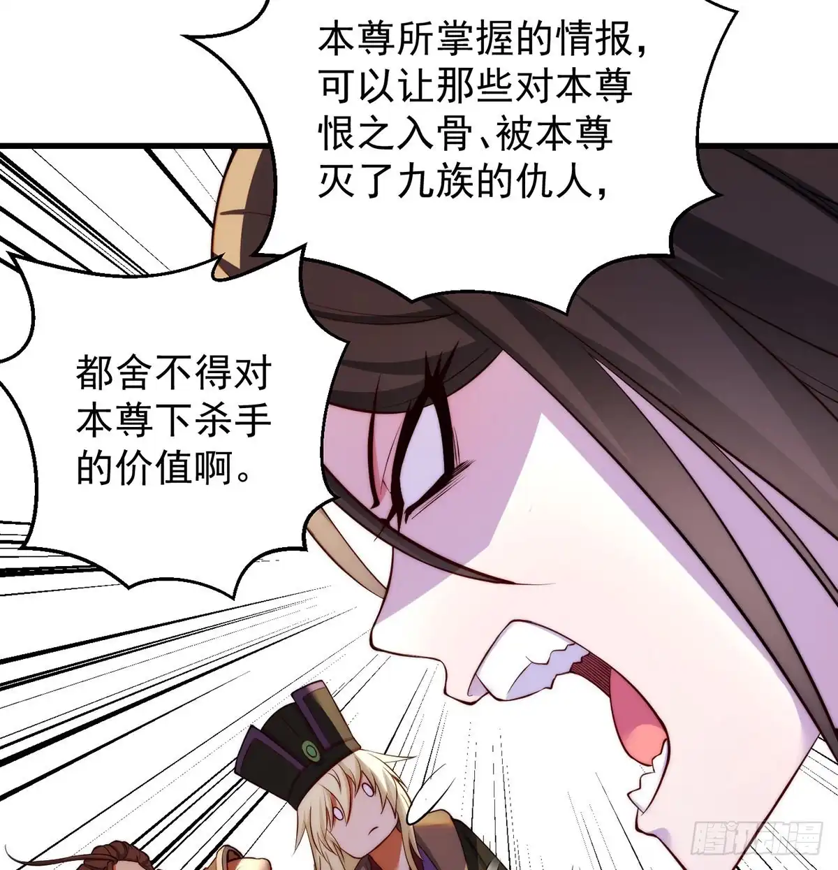 93易容技能满点-我是大还丹（修真界最炙手可热）-天空树漫工厂（第8张）