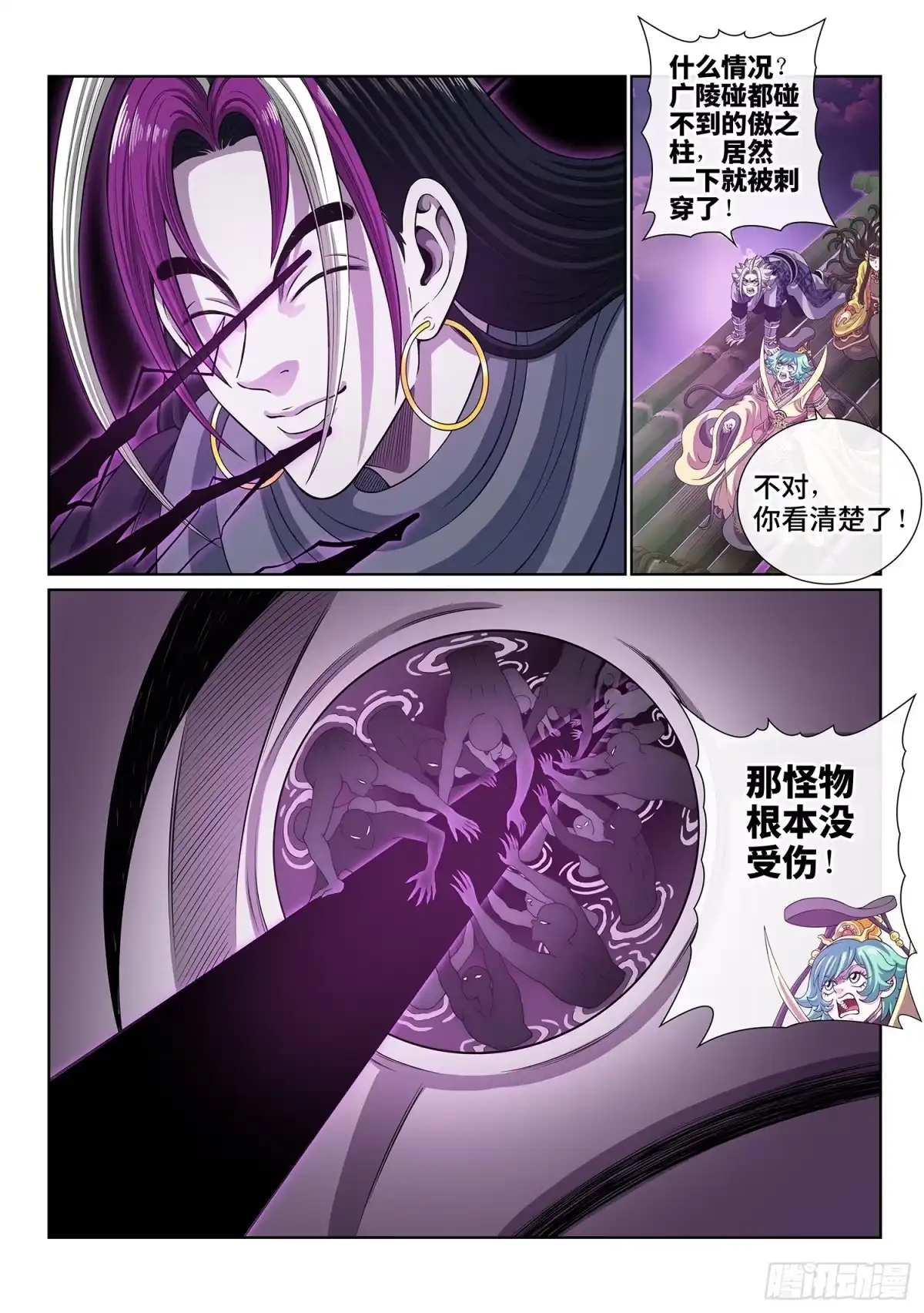 第八一三话·分天罡-我是大神仙-盛世卡漫（第3张）