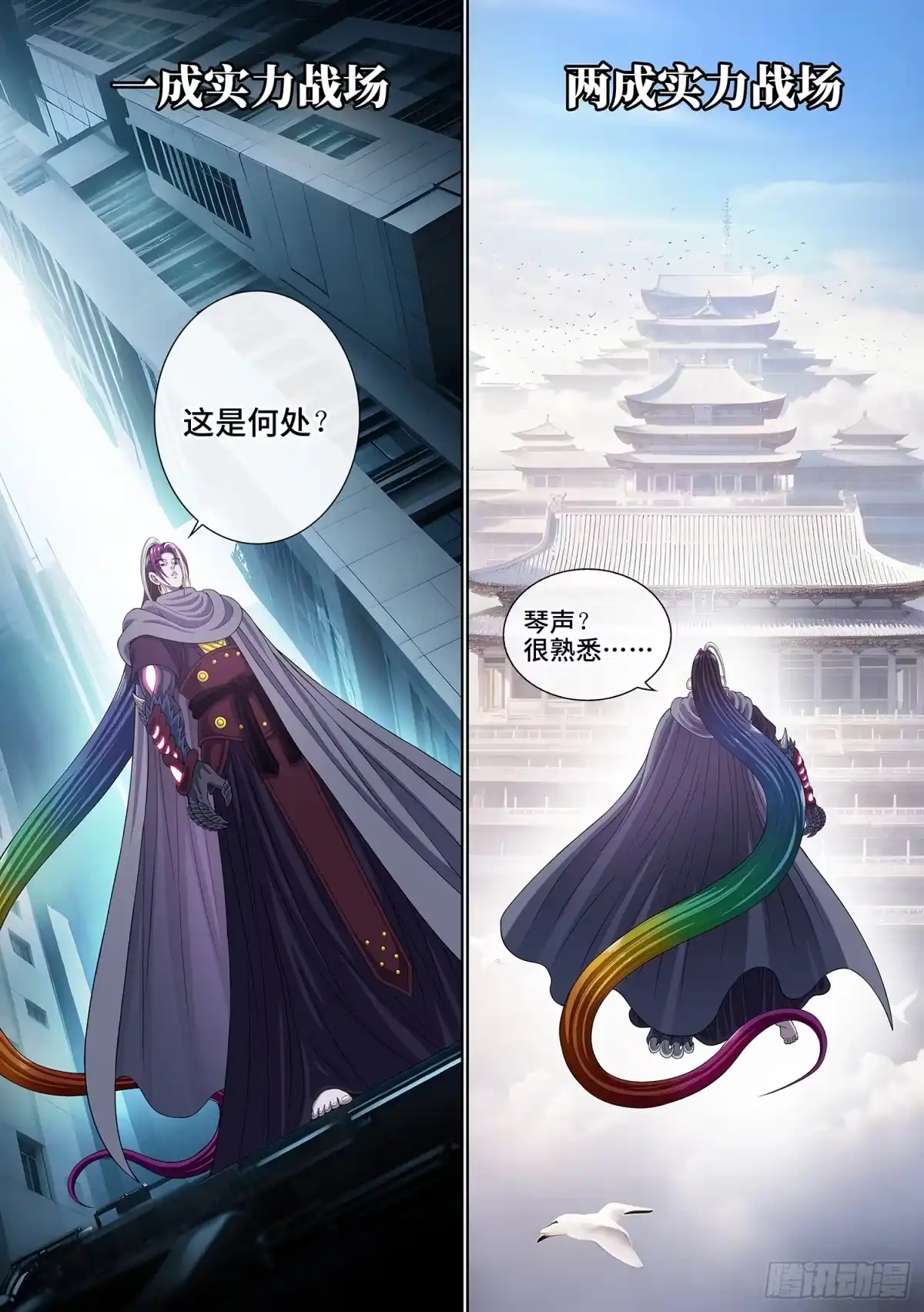 第八一三话·分天罡-我是大神仙-盛世卡漫（第15张）
