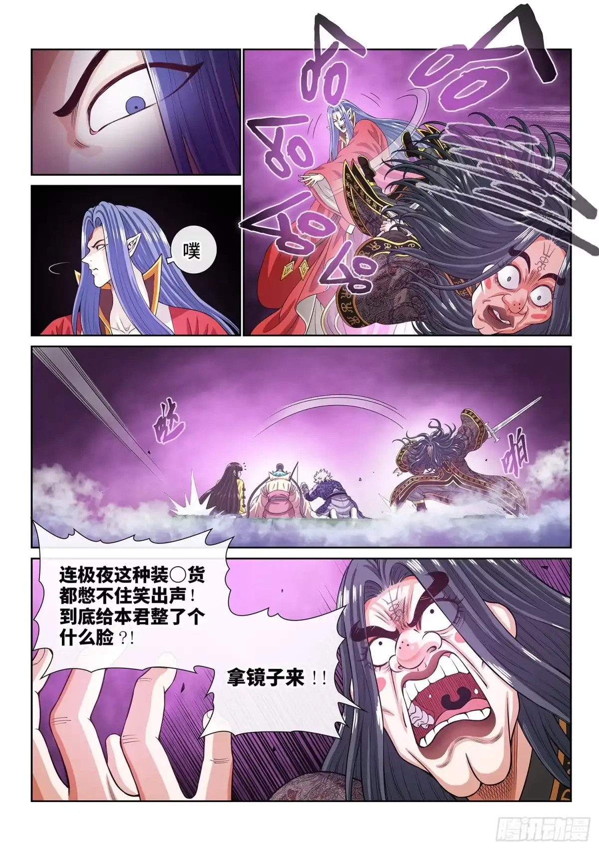 第八一三话·分天罡-我是大神仙-盛世卡漫（第5张）