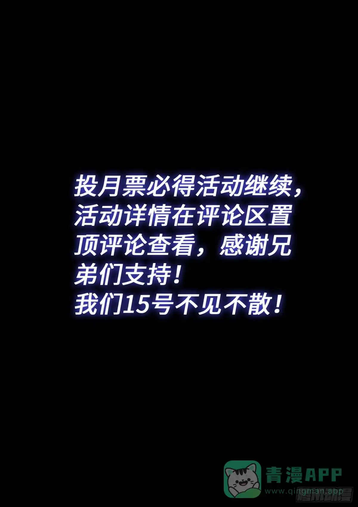 第八一三话·分天罡-我是大神仙-盛世卡漫（第16张）