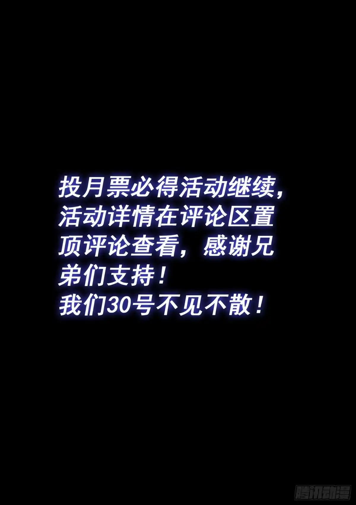 第八一六话·羞愧-我是大神仙-盛世卡漫（第16张）