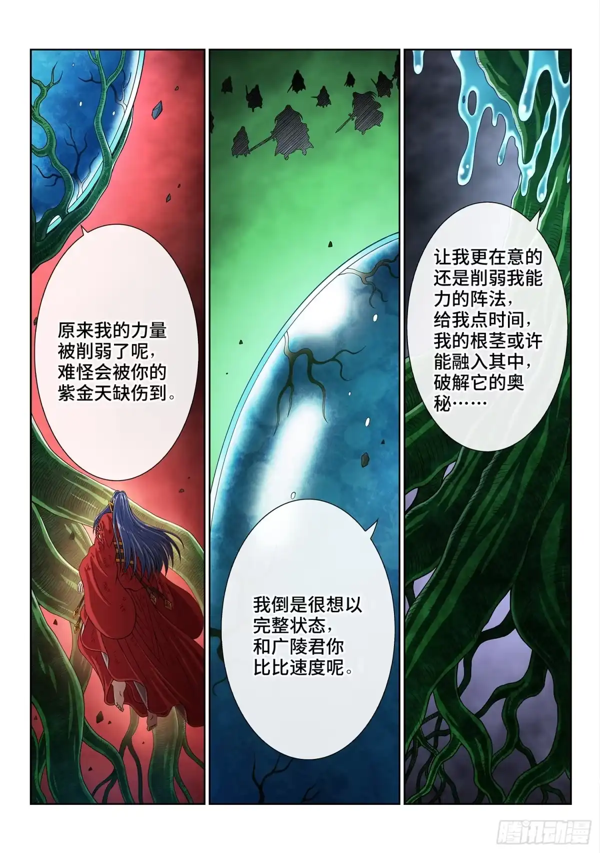 第八一六话·羞愧-我是大神仙-盛世卡漫（第14张）