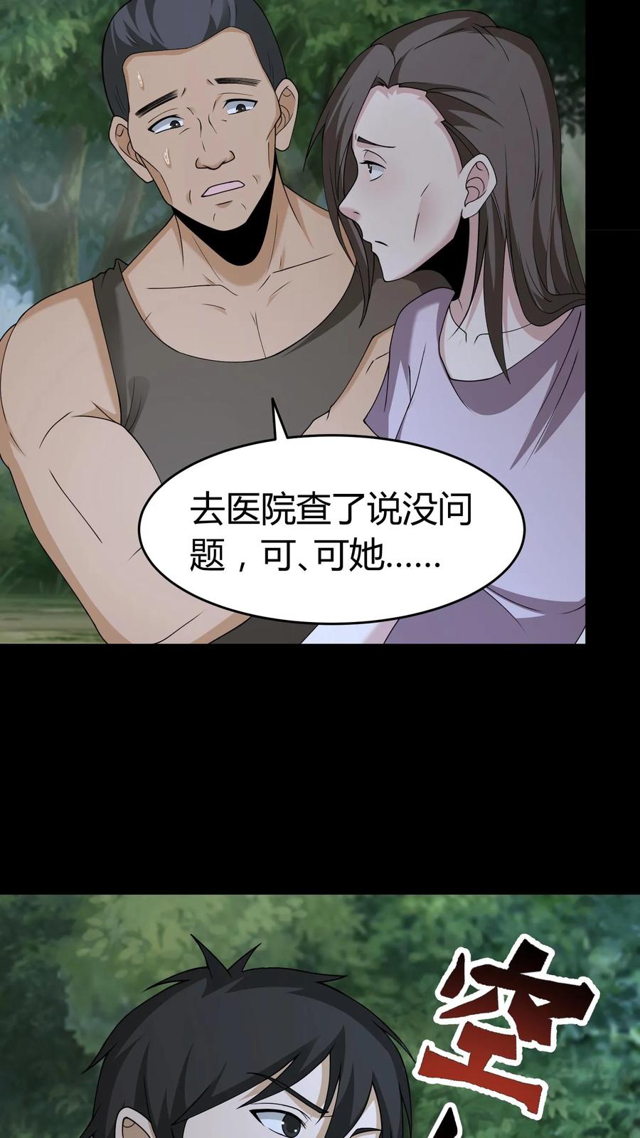 第540话腹鬼-我出生当天，百鬼夜行，雪尸护道-（第12张）