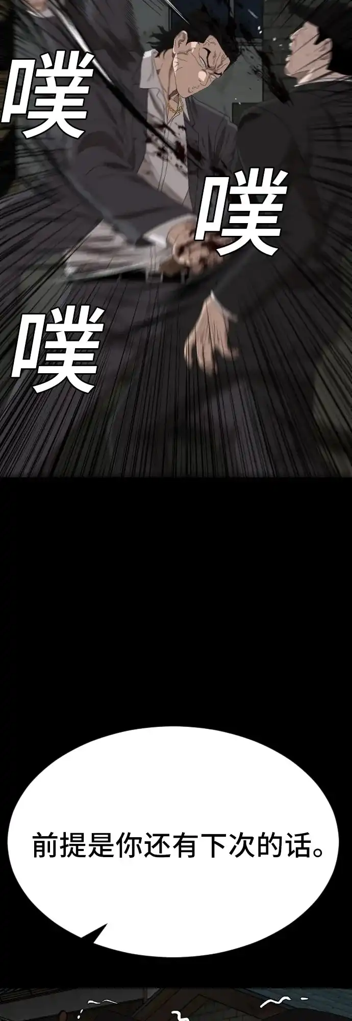 第269话-我是坏小子-DOOMS（第14张）