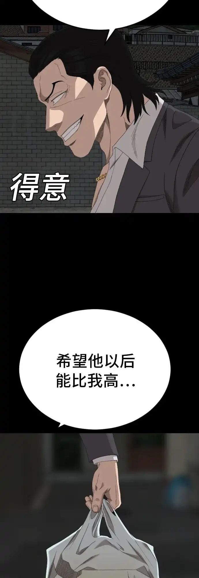 第269话-我是坏小子-DOOMS（第7张）