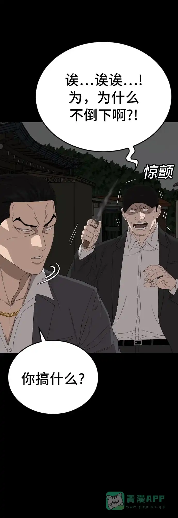 第269话-我是坏小子-DOOMS（第11张）