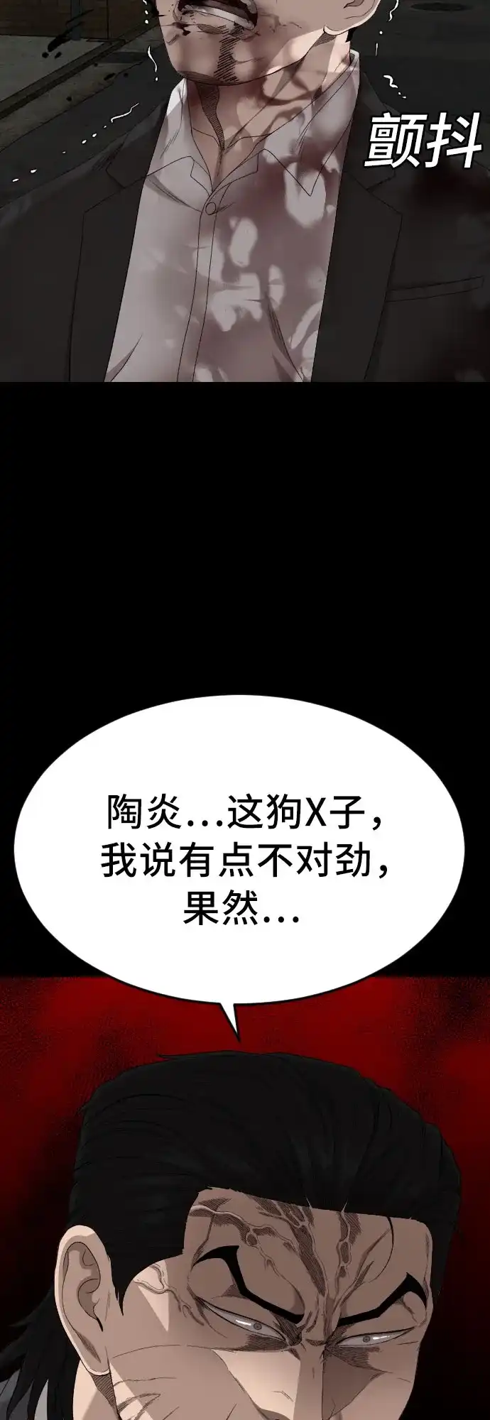 第269话-我是坏小子-DOOMS（第17张）