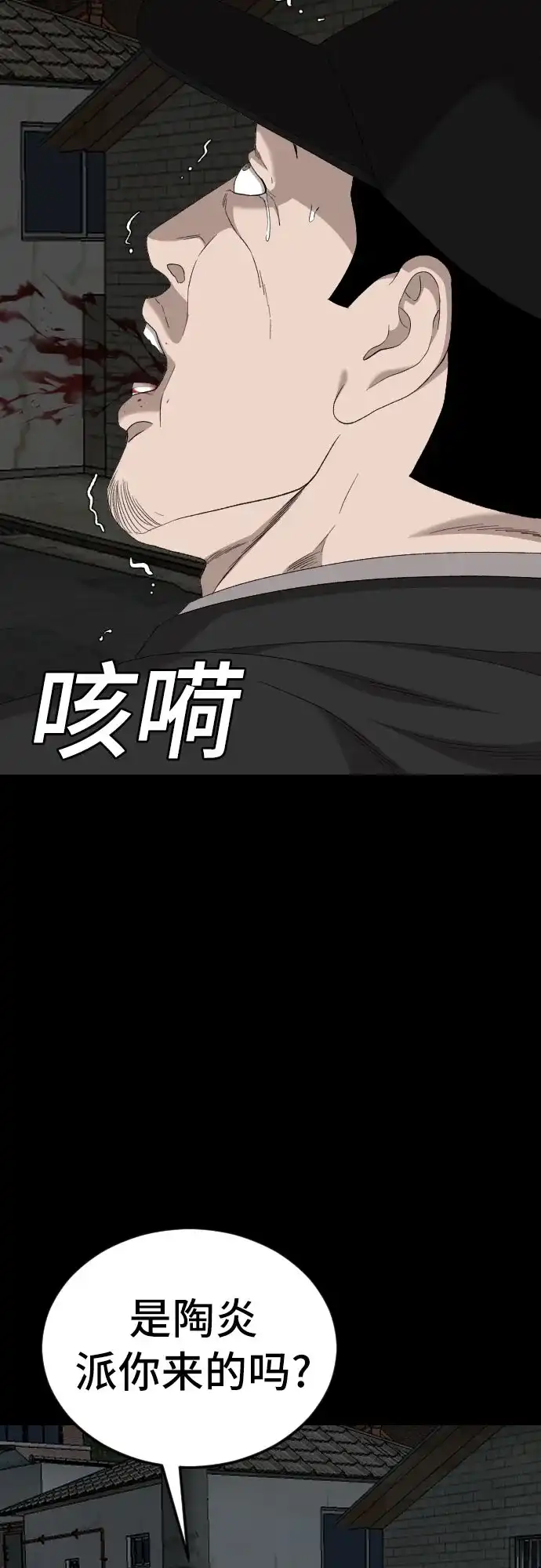 第269话-我是坏小子-DOOMS（第15张）
