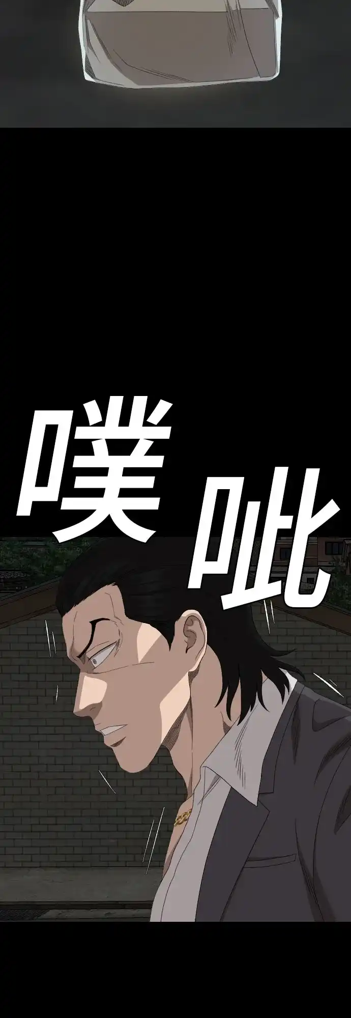 第269话-我是坏小子-DOOMS（第8张）