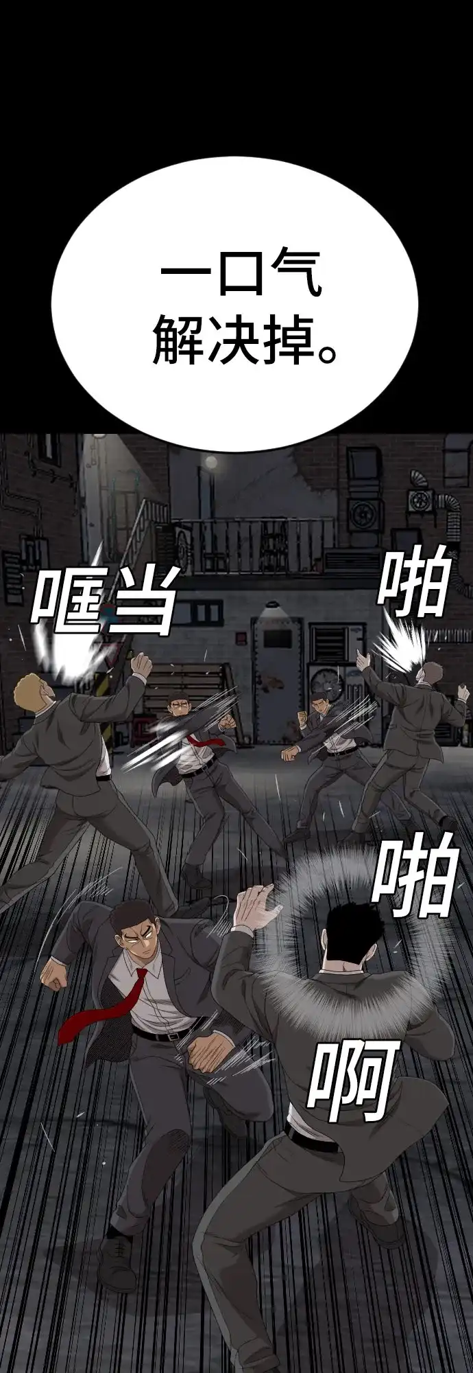 第270话-我是坏小子-DOOMS（第18张）