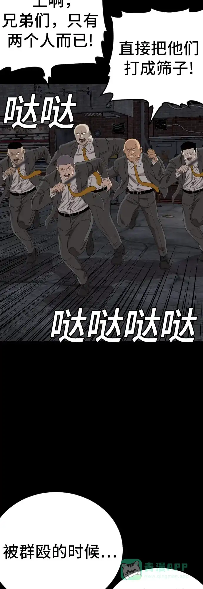 第270话-我是坏小子-DOOMS（第16张）