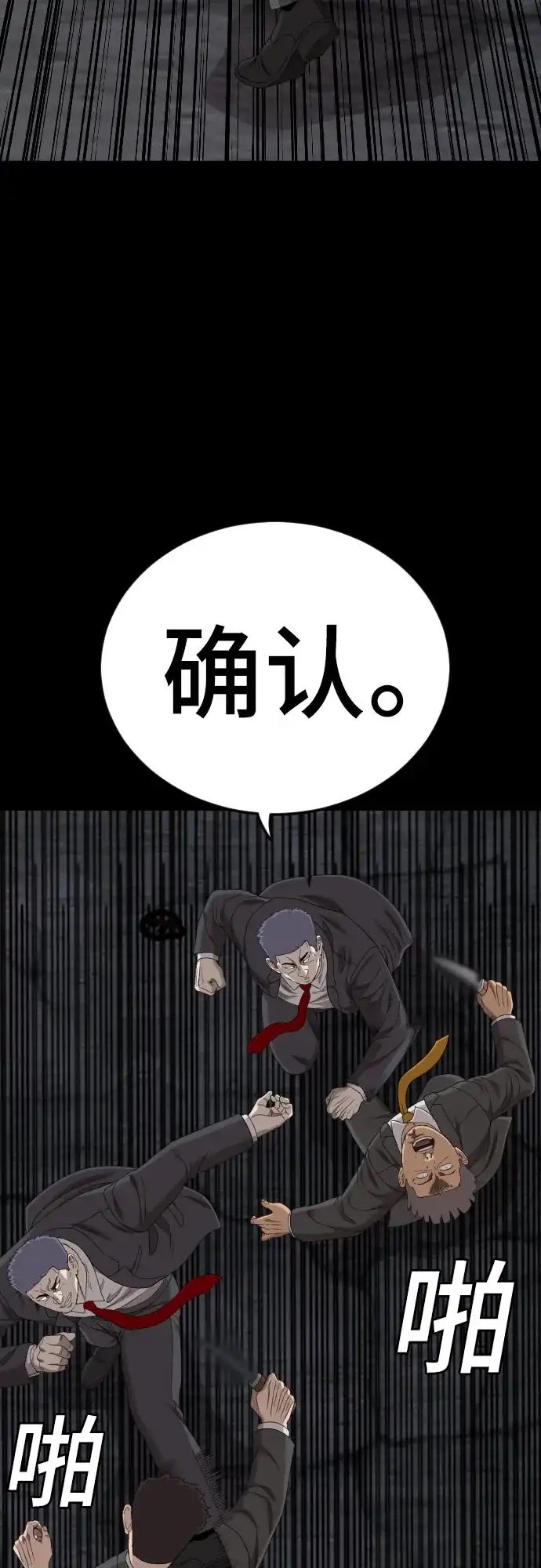 第270话-我是坏小子-DOOMS（第19张）