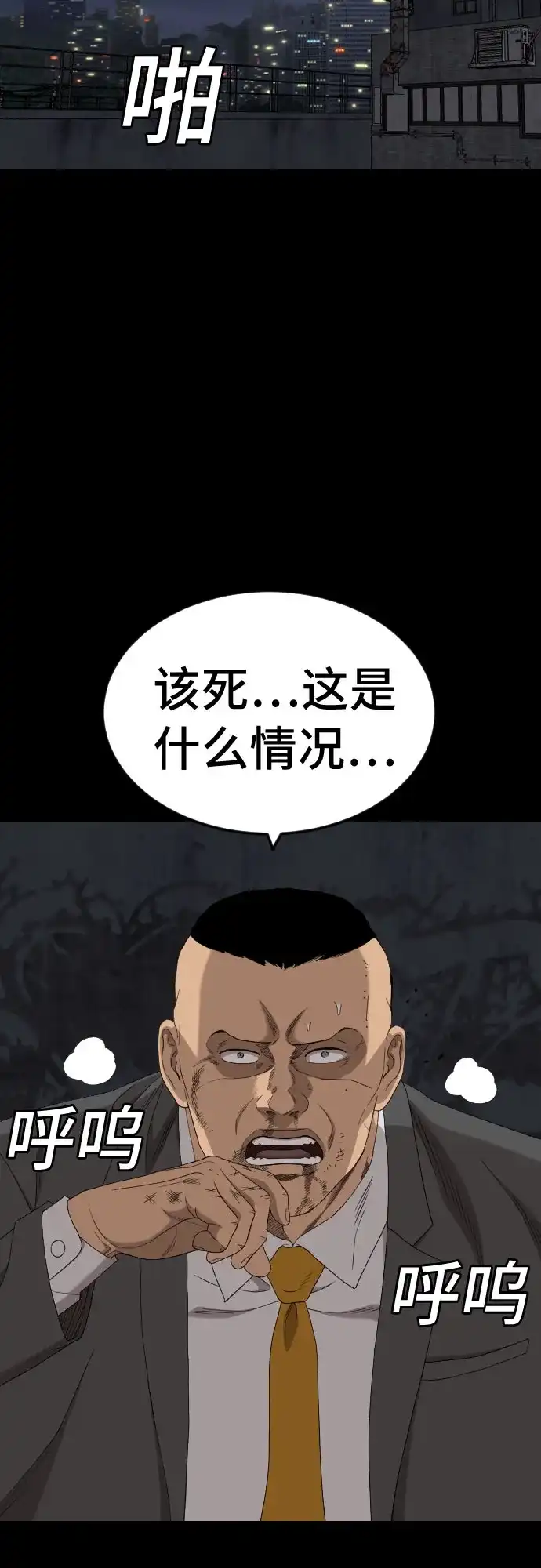 第270话-我是坏小子-DOOMS（第7张）