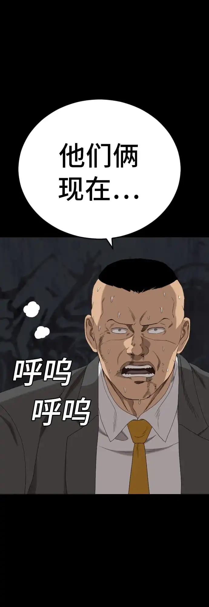 第270话-我是坏小子-DOOMS（第12张）